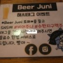 주니비어 이미지