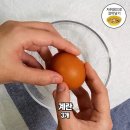 치즈가 폭탄처럼 내리는 치즈계란찜 만들기 이미지