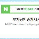 래미안부자공인중개사사무소 이미지