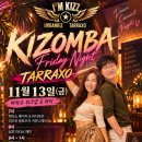 🇰🇷원더.줄리아파티 11월13일(금)마콘도 이미지