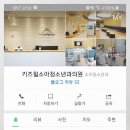 키즈힐소아청소년과의원 이미지