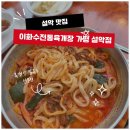 이화수육개장설악점 이미지