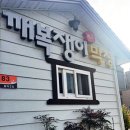 깨복쟁이 막창 이미지