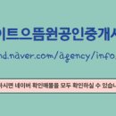 으뜸공인중개사사무소 이미지