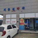 동천약국 이미지