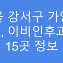 예루살렘소아청소년과의원 이미지