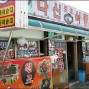 다신
