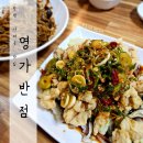 법원/검찰청 | 창원 사파동 중식 맛집 &#39;명가반점&#39; 방문 후기(feat. 법원, 검찰청 근처 맛집)