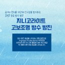 바른조명 이미지