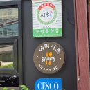 밖모산 마을회관 | 서래마을맛집 한국회관 본점 방문후기 한우명가다운 맛과 분위기