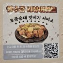 현지인추천맛집 오산역맛집 금가네장터 오산역점 방문후기