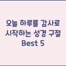 성경에너지 이미지