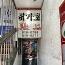 대가호식당