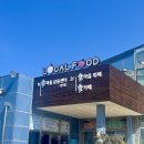 포항시 산림조합 로컬푸드