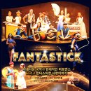뮤지컬 판타스틱 Daum카페