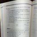 기베 14-18 주당이익 신주인수권 자기주식법 계산 이미지