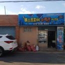 베스트피쉬 수족관 이미지