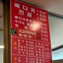 조마루(신설동점) 이미지