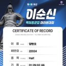 더헐크복싱 | 예산 윤봉길,아산 이순신 마라톤 후기 구성동 청수동 청당동 복싱 운동