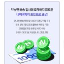 지연상품 | 네이버 일요배송 지연보상 받은 후기 신청방법