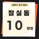 리얼에스테이트잠실