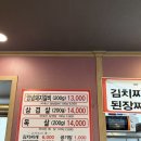 용띠네 - 사천시 삼상로 63-7 | 사천 삼겹살 용띠네 현지인맛집 내돈내산