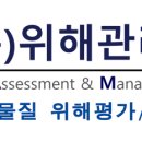 (주)생활환경연구소 - 1808 | (주)생활환경연구소