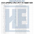 심학중학교 이미지