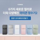 코웨이렌탈병점 이미지