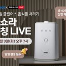 클린어스 세계일보