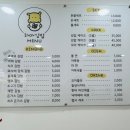 하마김밥 - 창원시 진해구 안청남로 33 | 하마김밥