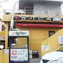 송가집갈비 이미지