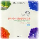 꽃을 드려요 * ( 국현 작사 / 국현 작곡 / 아주여성합창단 ) 이미지