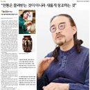 세계일보 비즈앤 스포츠월드섹션 전면 인터뷰 (이용강 교우) 이미지