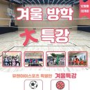 유앤아이스포츠정동점