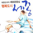 도원체육공원 축구장 이미지