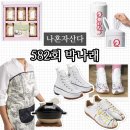 나혼자산다 박나래 백도 복숭아병조림 밥솥 운동화 신발 세정티슈 앞치마 정보