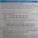 에코르아파트 앞 네이버블로그