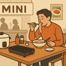 미니식당 이미지