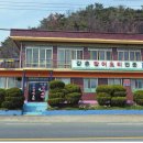 강촌장어집 이미지