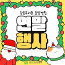 강동우리들요양병원 | 2025년 강동우리들요양병원 연말기부행사
