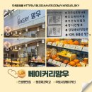 베이커리망우
