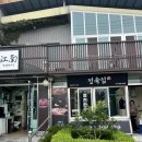 강남한우식육식당 | [경북/영천] '강남한우식육식당' 가족세트 솔직한 후기!