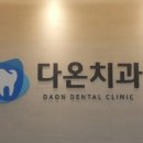 심미치과의원 이미지