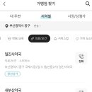 새부산약국 이미지