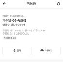 파주닭국수속초점 이미지