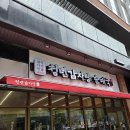 덩이 | 단지역 맛집 청년감자탕순대국 | 해장국 든든한 점심 밥집 찾는다면 3덩이나 들어있는 맛집 추천 후기