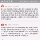 [네이트판] 저희 엄마가 너무 싫다는 새언니... 어찌하면 좋을까요? 이미지