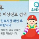 곽앤신연합이비인후과의원 이미지