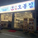 대구 수성대 낙지볶음 맛집 오봉집 만촌점
